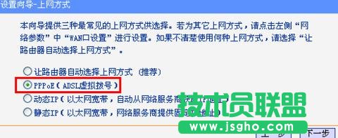 tplink路由器怎么設置上網賬號