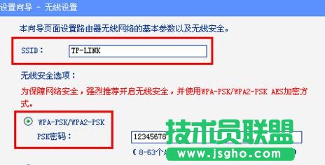 tplink路由器怎么設置上網賬號