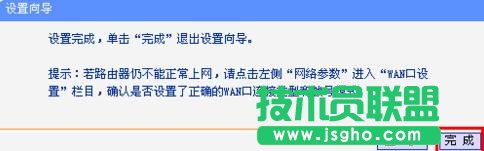 tplink路由器怎么設置上網賬號
