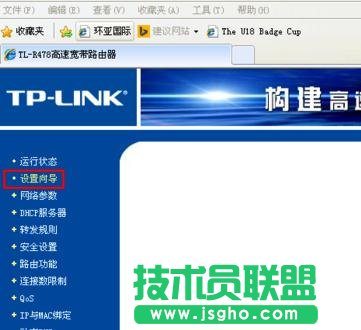 tplink路由器怎么設置上網賬號