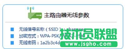 tplink路由器信號放大器怎么設置 三聯