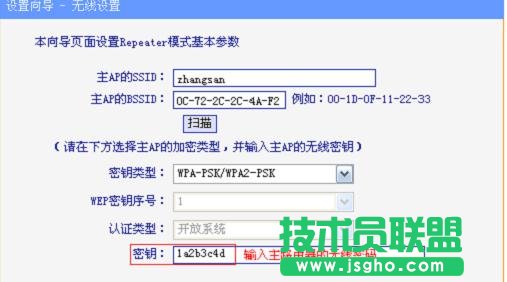 tplink路由器信號放大器怎么設置