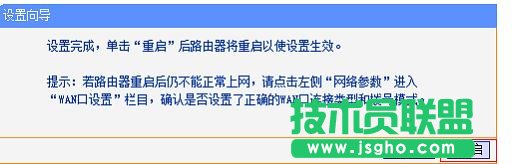 tplink路由器信號放大器怎么設置