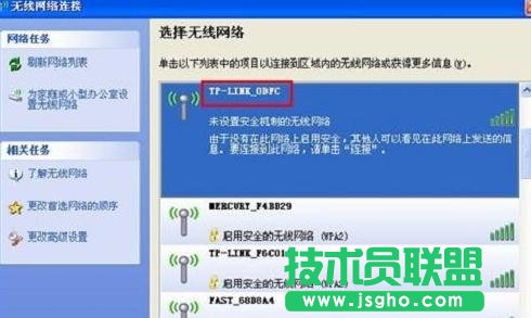 tplink路由器信號放大器怎么設置