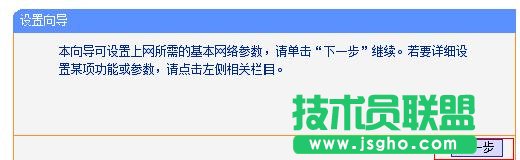 tplink路由器信號放大器怎么設置