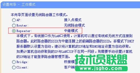 tplink路由器信號放大器怎么設置