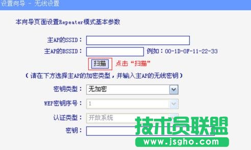 tplink路由器信號放大器怎么設置