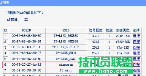 tplink路由器信號放大器怎么設置