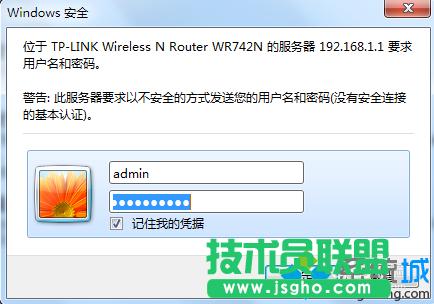 如何通過(guò)路由器查看局域網(wǎng)中哪臺(tái)電腦占用網(wǎng)速高2