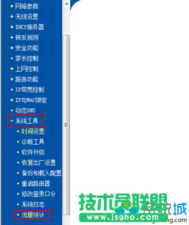 如何通過(guò)路由器查看局域網(wǎng)中哪臺(tái)電腦占用網(wǎng)速高3