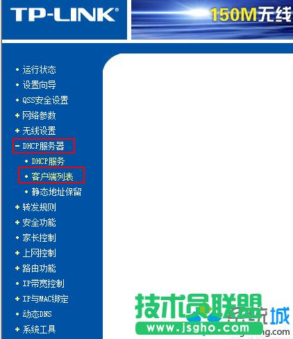如何通過(guò)路由器查看局域網(wǎng)中哪臺(tái)電腦占用網(wǎng)速高5