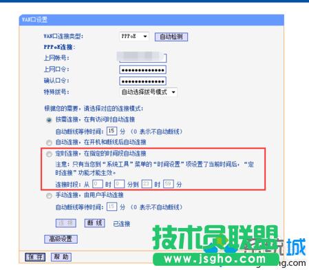 電腦通過路由器設(shè)置聯(lián)網(wǎng)的時間的方法|路由器怎么設(shè)置定時連接模式4
