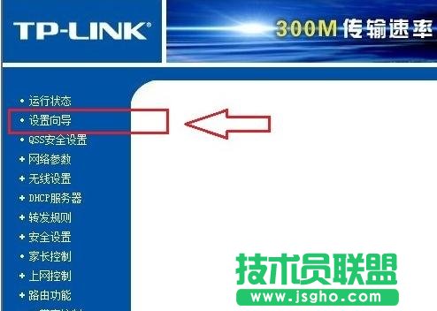 tp link光纖無線路由器怎么設(shè)置
