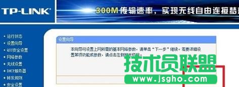 tp link光纖無線路由器怎么設(shè)置