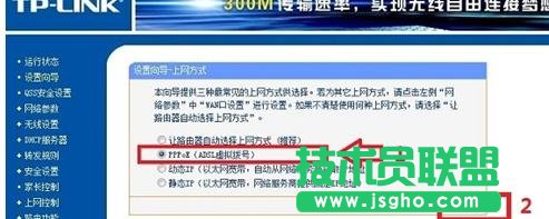tp link光纖無線路由器怎么設(shè)置