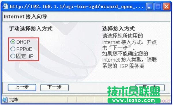 磊科NW605P路由器中的3種上網(wǎng)方式