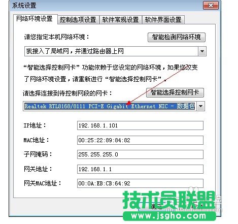 教你控制局域網的網速