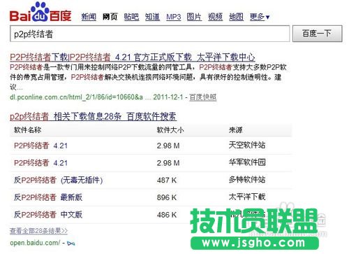 教你控制局域網的網速