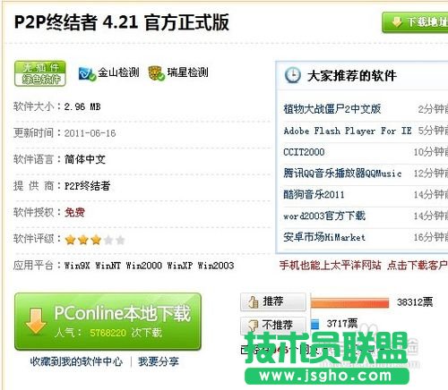教你控制局域網的網速
