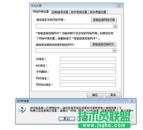 教你控制局域網的網速