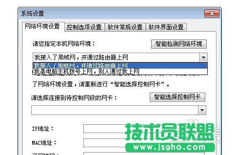 教你控制局域網的網速