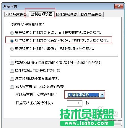 教你控制局域網的網速