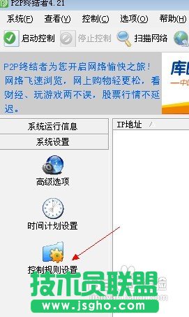 教你控制局域網的網速