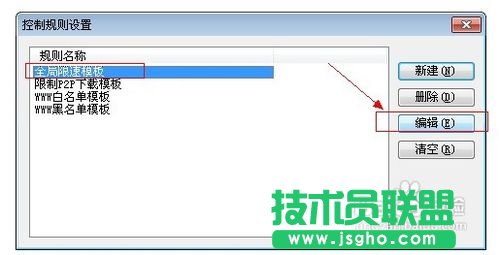 教你控制局域網的網速