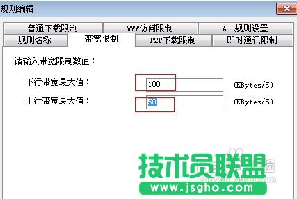 教你控制局域網的網速