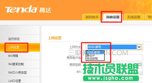 路由器上網方式設置   三聯