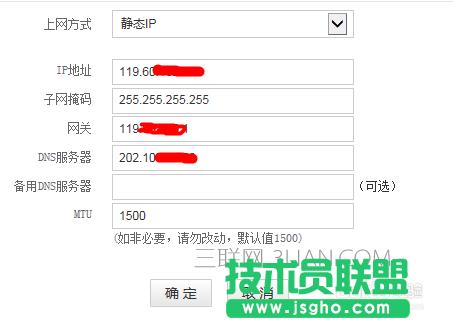 路由器上網方式怎么選擇