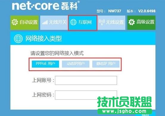 磊科NW938無線路由器怎么連接網(wǎng)絡(luò)