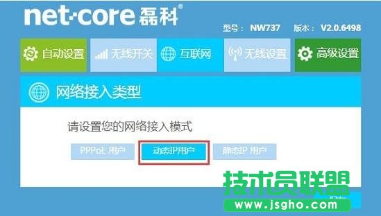 磊科NW938無線路由器怎么連接網(wǎng)絡(luò)