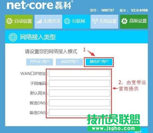 磊科NW938無線路由器怎么連接網(wǎng)絡(luò)
