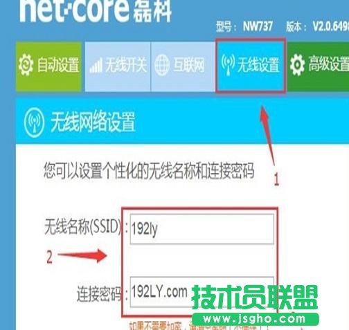 磊科NW938無線路由器怎么連接網(wǎng)絡(luò)