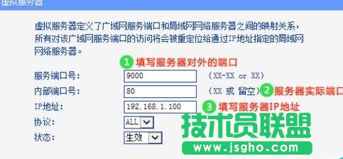tp link怎么設置端口映射