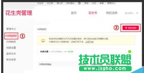 tp link怎么設置端口映射