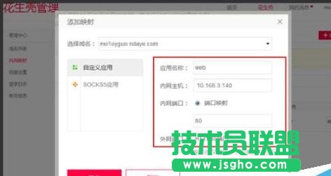 tp link怎么設置端口映射