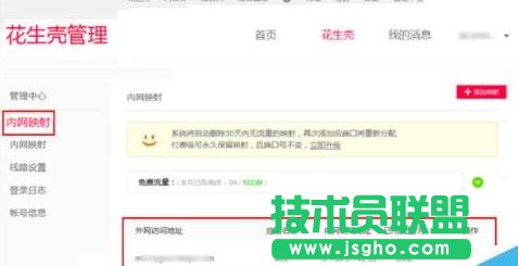 tp link怎么設置端口映射