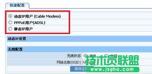 磊科NW705P無線路由器上網怎么設置