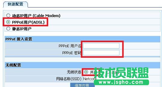 磊科NW705P無線路由器上網怎么設置