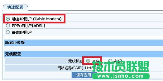 磊科NW705P無線路由器上網怎么設置