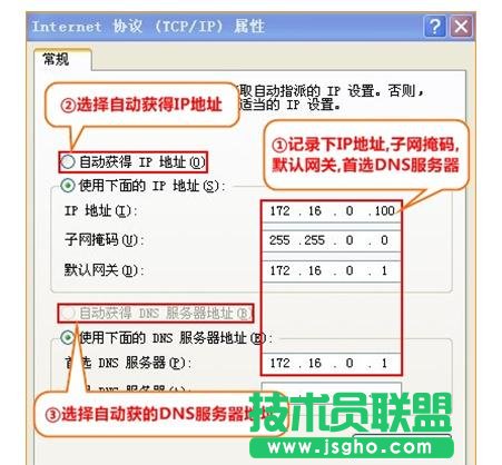 磊科NW705P無線路由器上網怎么設置