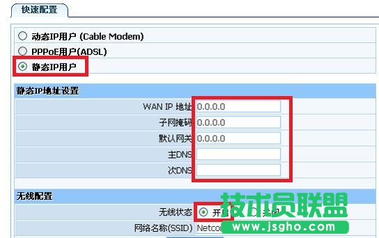 磊科NW705P無線路由器上網怎么設置