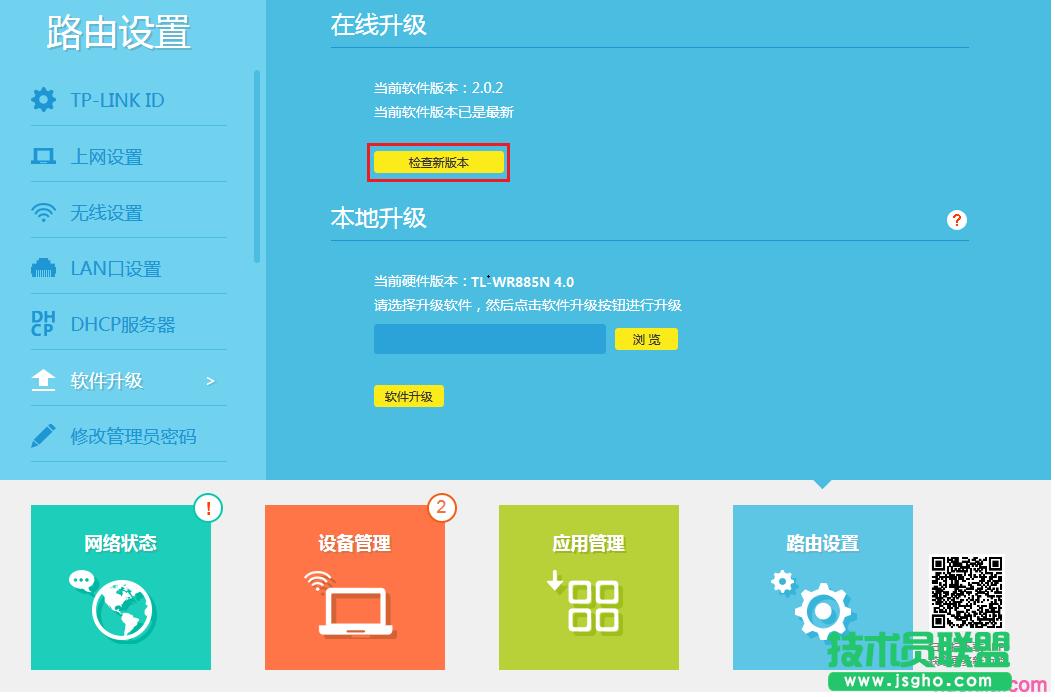 tplink·wr885nô(j)