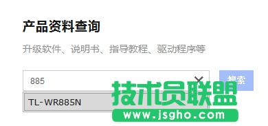 tplink·wr885nô(j)