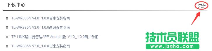tplink·wr885nô(j)