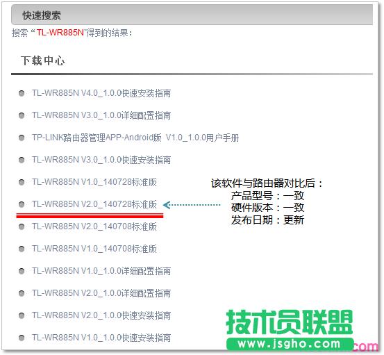 tplink·wr885nô(j)