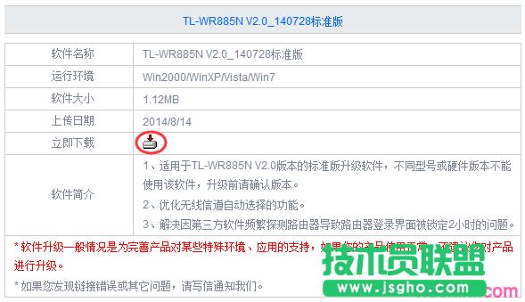 tplink·wr885nô(j)