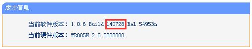 tplink·wr885nô(j)